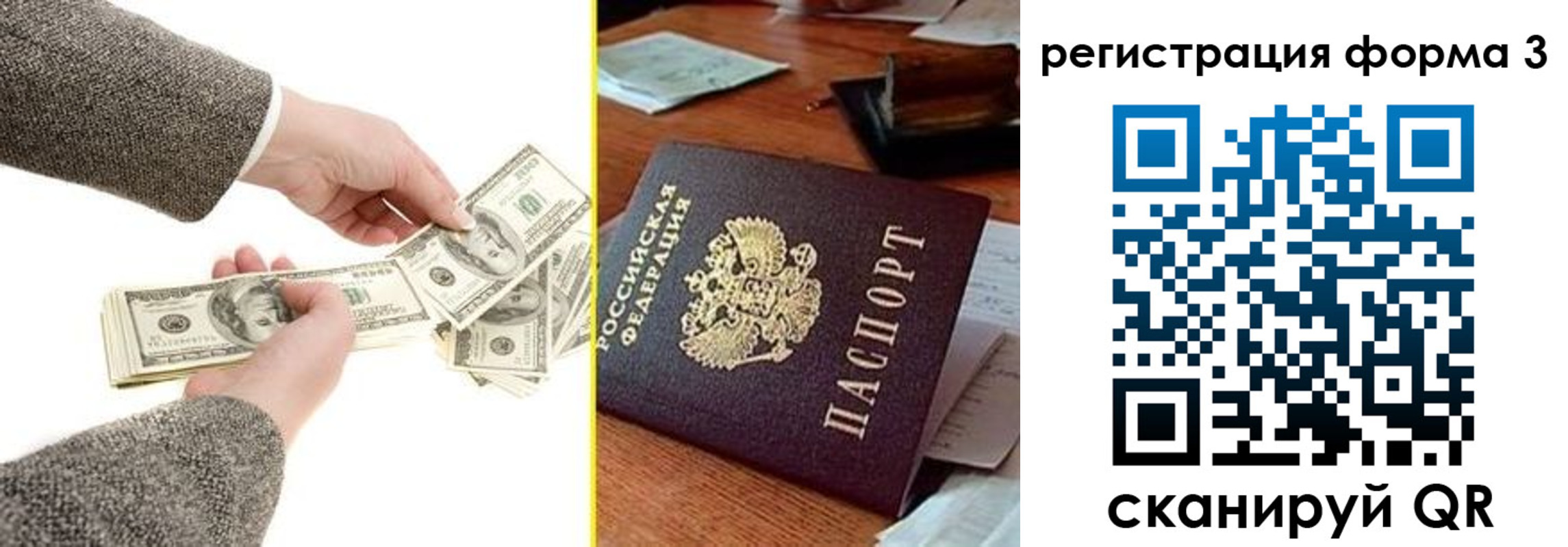прописка гарантия в Башкортостане