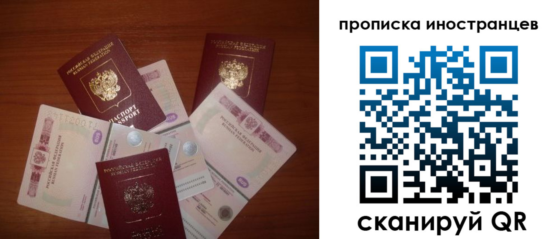 прописка ребенка в Башкортостане