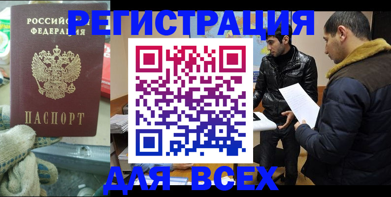 временная регистрация в квартире в Башкортостане
