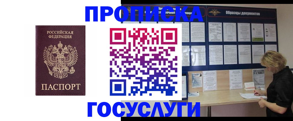 миграционный учет в Башкортостане