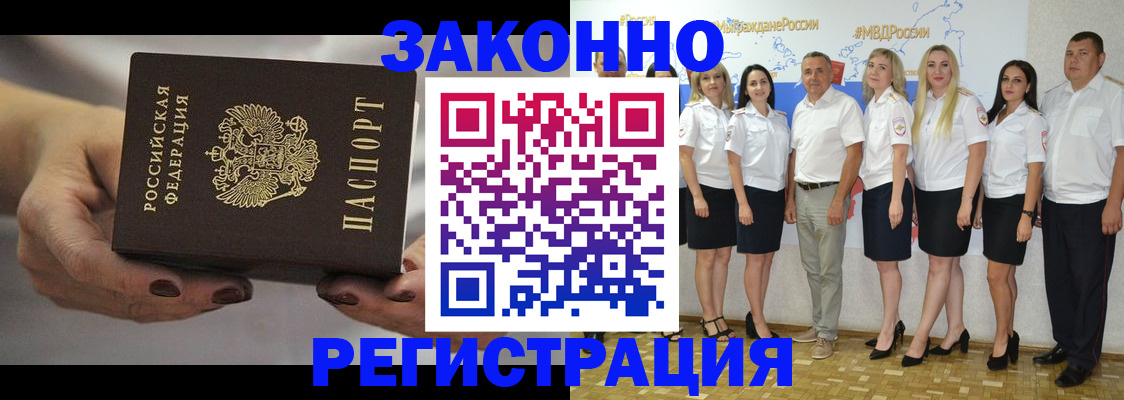 миграционный учет в Башкортостане